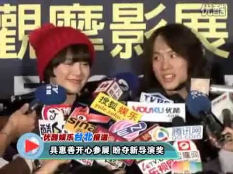 101202 Ku Hye Sun @ APFF Press Conference