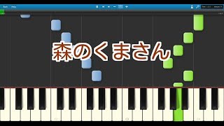 森 の くま さん 替え歌 下 ネタ Watch Hd Mp4 Videos Download Free