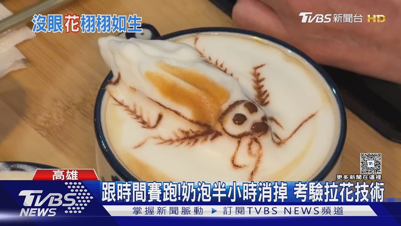 影音/「蟑螂咖啡」你看過嗎? 超逼真拉花曝光 貞子從咖啡裡爬出來