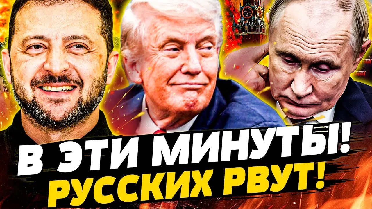 🔥ШОК! КИТАЙ РЕШИЛСЯ НА УДАР: ТРАМПУ УДАЛОСЬ! КРОВАВЫЙ АД В МОСКВЕ! День 30.10.2025