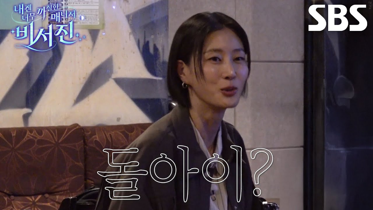 ‘엄마즈’ 이지혜×이현이×이은형, 이서진×김광규 당황시킨 남다른 별명♨