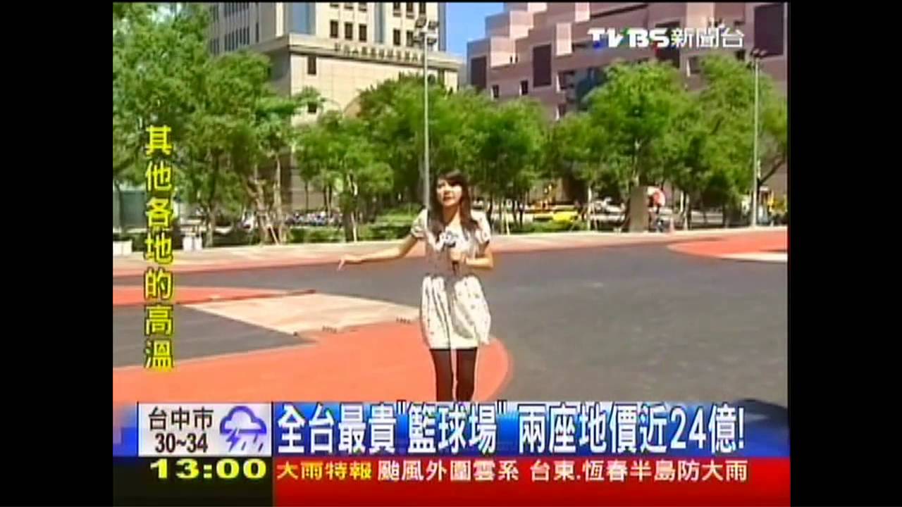 全台最貴「籃球場」 2座地價近24億!