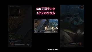 S30でもホライゾン強くて嬉しいです#ソロ垢#ソロマス行きたい