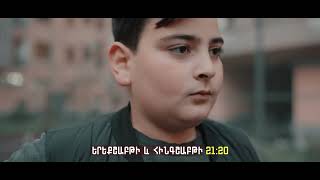 Մարատի Հայաստանը/Marati Hayastany/Սերիա 6/Անոնս/