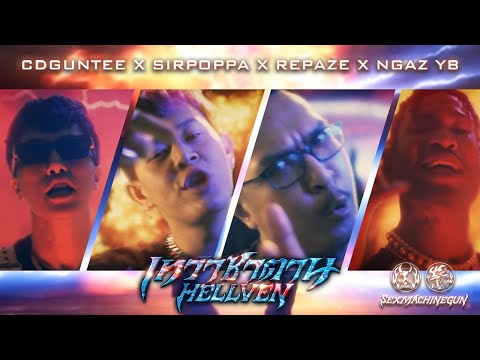 เทวาซาตาน (HELLVEN) -  CDGUNTEE X SIRPOPPA X REPAZE X NGAZ YB [official MV]