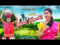 MATAL HEREL 2 SANTALI VIDEO SONG 2023 R C BASKEY SUNDARI BASKEY