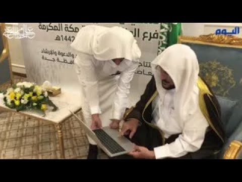 خدمات نوعية.. «آل الشيخ» يدشن عدة مبادرات خلال موسم الحج