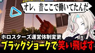 ホロスターズ運営体制変更騒動を物乞いになってネタにする羽継烏有【#ホロスターズ切り抜き】