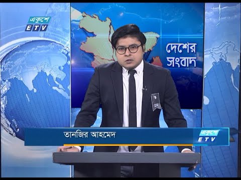 11 Am News || বেলা ১১ টার সংবাদ || 22 August 2020 | ETV News