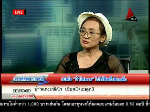 คลิกเพื่อดูคลิปวิดีโอ