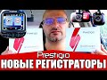 PRESTIGIO PCDVRR415GPS - відео