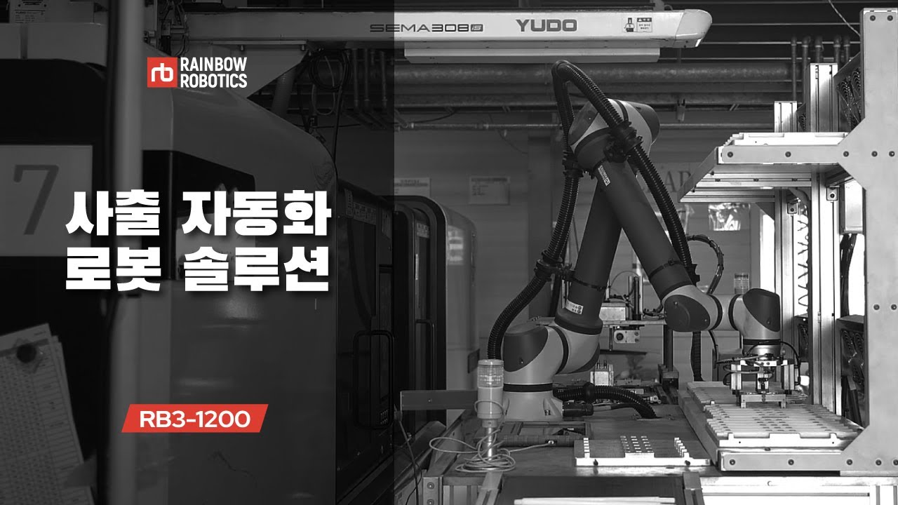 Collaborative Robot Injection Molding Automation Solution