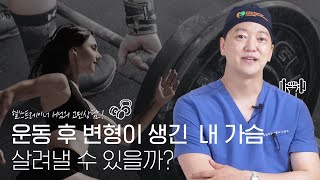 윗볼록, 애니메이션변형, 구형구축, 가슴골 어찌합니까~ 어떻게 할까요~ ????