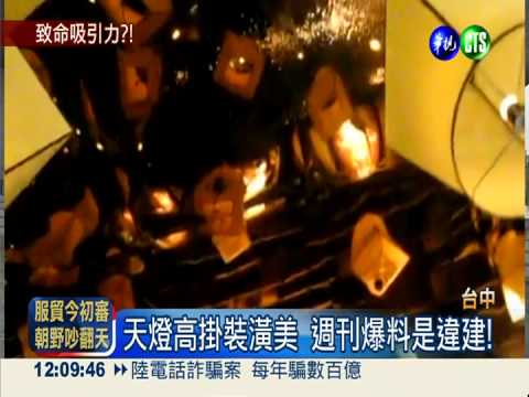 鼎王又被爆料中庭違建！