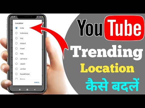 How To Change YouTube Location/Country & Watch Trending Videos To Worldwide 2021
