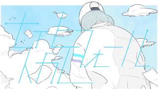 ナイトスカイフォール / shino feat.初音ミク