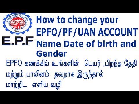 HOW TO CHANGE EPFO /UAN/EPF/PF ACCOUNT Name, Date Of Birth, and ONLINE CORRECTION IN TAMIL Video