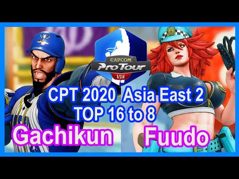 SFV CPT 2020 Asia East 2 Top 16 to 8 | Gachikun (Rashid) VS Fuudo (Poison)