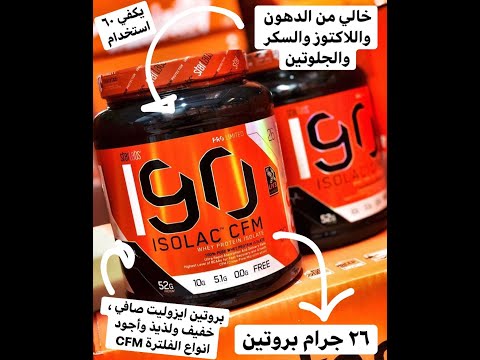 W74 AND ISOLATE PROTEIN #starlabs #powerpunch