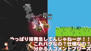 【オンラインギリギリVIP】クッパ#1【スマブラSP】