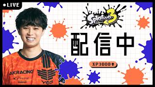 ２０２７年まであと１５０日らしい【スプラトゥーン3】