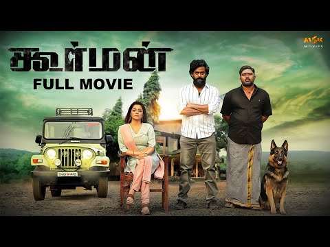 KOORMAN Tamil Thriller Full Movie(2022) With English Subtitles || Rajaji, Janani Iyer || MSK Movies