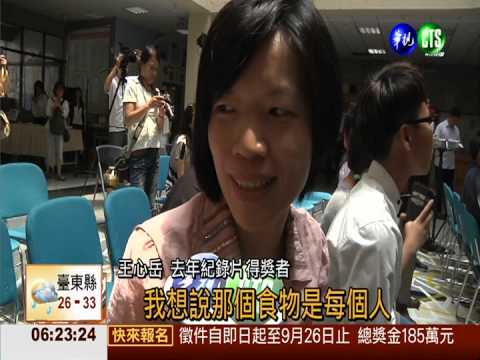 徵件"紀錄桃園" 高額獎金抱回家