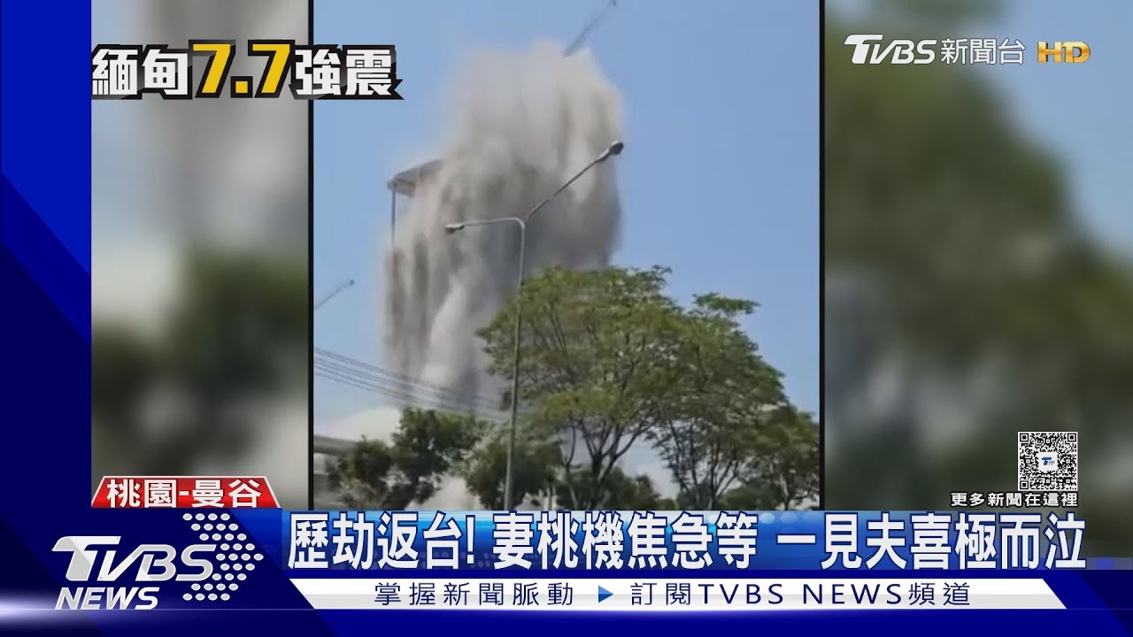 緬甸歷劫返台!妻桃機焦急等 一見夫喜極而泣