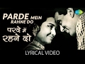 Parde Mein Rehne Do With Lyrics परदे में रहने दो गाने के ब�