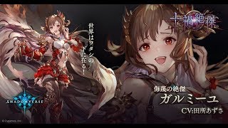 シャドバ RAGEに向けて 侮蔑ドラゴン&ロイヤル