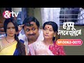 Amma और Rajjo के बीच फंसा Happu Happu Ki Ultan Paltan Ep 62 72 Andtvchannel