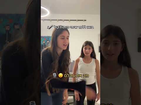 הייתן באות ללמוד אצלי?💗