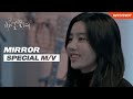 [4K] MV 권은비 (Kwon Eun Bi) - MIRROR