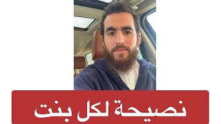 قصة امرأة من أهل الجنة | نصيحة مهمة لكل بنت image