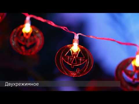 Миниатюра изображения товара Садовая гирлянда Lamper Улыбка / 602-271