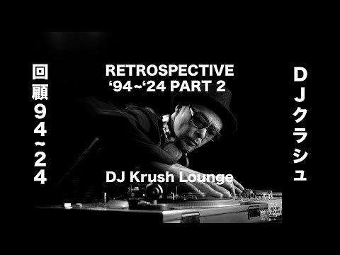 DJ Krush Lounge ('94—'24 Retrospective Part Two)