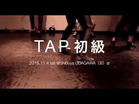 【DANCEWORKS】ton / TAP初級