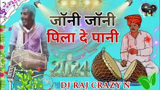 Download lagu Johny Johny pila de Pani dholki Dasta 🥰💖DJ REMIX audio (insta trending) viral video song mp3