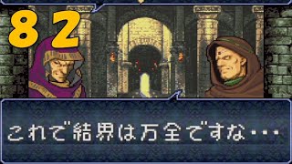 【実況】ファイアーエムブレム トラキア776 最終章part1