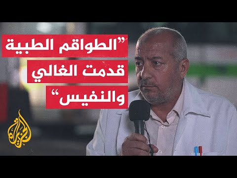 فيديو | ما أبرز الاحتياجات العاجلة للكادر الطبي في قطاع غزة؟