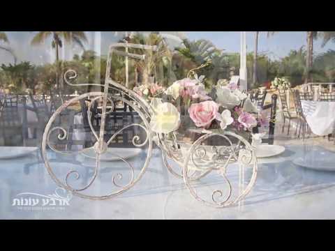 Arba Onot - ארבע עונות