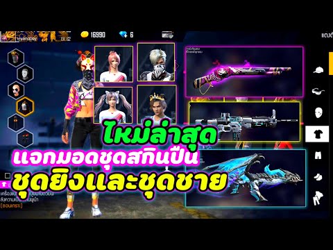ฟีฟาย ruok