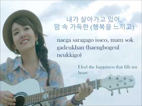 Younha 윤하 - Take Five Lyrics
