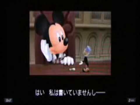 Kingdom Hearts Coded, Japanese Cutscene: 01 - Introduction
