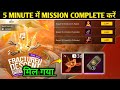 How To Get Free Skydive Skin Free Fire New Event Today Group Skydive Trial Event FF