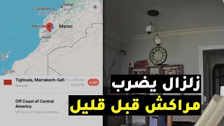 مراكش الآن زلزال بقوة 4 6 درجات يضرب نواحي مدينة مراكش المغربية