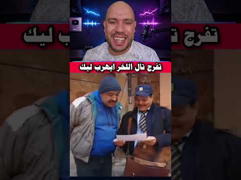 المعاطا عطا الله 😅