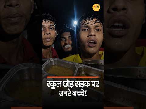 रायबरेली में आधी रात Gen-Alpha का प्रदर्शन, स्कूल पर गंभीर आरोप |