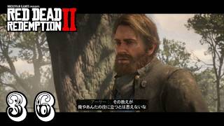 №036アラ喜寿爺が【PS4】レッドデット リデンプション2の実況やってみた