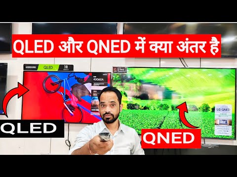What is different 4k QNED TV vs 4k  QLED TV! Which is better 4k  QNED or 4k QLED?